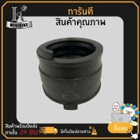 ราคา คอคาร์บู คอคาบู แป้นคาบู Honda SONIC 125 ฮอนด้า โซนิก 125 ยางไอดี Sonic แต่งใส่ NSR NPRO คอยางคาบู sonicใส่ คาบูเอ็นโปร (4175002246)