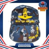 ราคา หมวกทหารอากาศ ROYAL THAI AIR FORCE ทอ ลายพราง สีดำ (2718242198)