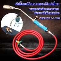 ราคา Braun Mall ส่งจากกรุงเทพ ที่เผาขาหมู เผายางมะตอย ใช้ได้กับข้อต่อแก๊ส หัวจุดแก๊สหัวเชื่อมแก๊สเหลวแบบสวิตช์เดี่ยวสำหรับต่อกับถังแก๊ส ใช้กับถังแก๊ส 7 กก 15 กก ได้ทุกยี่ห้อ พ่นไฟ หัวพ่นไฟ หัวพ่น (10731292