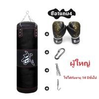 ราคา ซื้อ1แถม4 กระสอบทราย นวมชกมวย กระสอบทรายชกมวยหนัง หนัง PU 100 แบบแขวนขนาด 80cm 100 cm กระสอบทราย แขวน (14919243431)