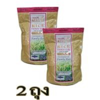 ราคา ALLOVE rice LOW GI ข้าวออลเลิฟ ข้าวสารลดเบาหวาน 1 ถุงเท่ากับ 1 กิโลกรัมผสมข้าวปกติ ได้ 3kg 2ถุง 280บาท (15379157686)