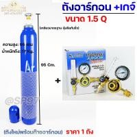 ราคา ถัง อาร์กอน ก๊าชอาร์กอน สำหรับ เชื่อมอาร์กอน ขนาด 1 5 คิว ถังใหม่พร้อมก๊าช เกจ์อาร์กอน ของ SUMO (16150141020)