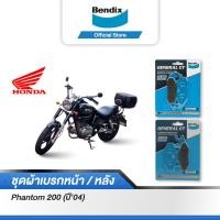ราคา Bendix ผ้าเบรค Honda Phantom200 ปี04 ดิสเบรคหน้า ดิสเบรคหลัง MD15MD2 (12703535575)
