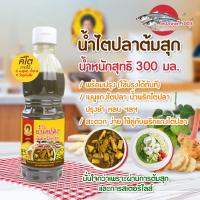 ราคา น้ำไตปลาต้มสุก ไตปลา ตราแม่พร ขนาด 300 มล ผลิตจากไตปลาทู 100 ใช้ปรุงเมนูแกงไตปลา น้ำพริกไตปลา ยำ หลน ฯลฯ (815470174)