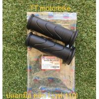 ราคา ปลอกแฮนด์เวฟ110i click i D110iปลอกแฮนด์w110i click110i ใส่นุ่มมือ ปลอกมือเวฟ110i ปลอกมือเวฟ110i ปลอกมือเวฟ (17797474267)