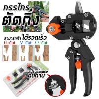 ราคา Gion กรรไกรตอนกิ่ง คีมตอนกิ่ง ชำเสียบกิ่ง 2 ใบมีด Grafting Cutting Tool คละสี (17892528010)