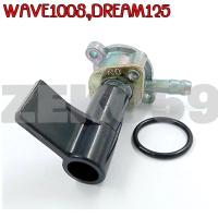 ราคา ก๊อกคาบู ก๊อก เปิด ปิดน้ำมัน ก๊อกน้ำมันสำหรับรถมอเตอร์ไซค์ รุ่น DREAM 125 WAVE100 R S 125 FINO Y100 SPARK SMASH (17889715250)