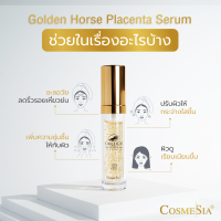 ราคา Cosmesia Golden Horse Placenta SERUM 30 ml เซรั่มสกัดจากรกม้า 30 มก (12703071770)
