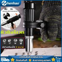 ราคา รีเวท หัวยิงรีเวท ปืนยิงรีเวท ย้ำรีเวท ย้ำหมุด หมุดย้ำ หัวแปลงรีเวท ชุด เปลี่ยน แปลง สว่าน มาเป็น ปืนยิง รีเวท แถมหัวเปลี่ยน 4 ขนาด (18479045908)