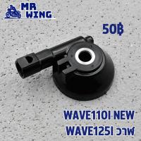 ราคา ชุดเฟืองไมล์ wave110i new กระปุกไมล์ wave125iวาฬ เฟืองไมล์ชุด เวฟ110 เวฟ125 สินค้าเกรดอย่างดี รหัสKWW ใส่กับหลายรุ่นได้ (17101540981)
