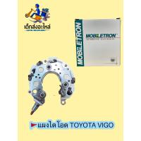 ราคา แผงไดโอด TOYOTA วีโก้ ยาริส วีออส ได DENSO (9672583659)