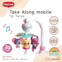 ราคา Tiny Love Take Along Mobile TP Tales (1792740622)