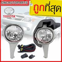 ราคา ไฟตัดหมอก ไฟสปอร์ตไลท์ สำหรับ Toyota Hilux Vigo 2005 2007 วีโก้ (1193960621)