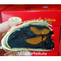 ราคา ขนมเปี๊ยะไข่พิเศษ ไข่เยอะมาก ไส้ถั่วแดง ไข่เค็ม แน่น ๆ มากถึง 6 ลูก (3183954746)