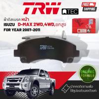 ราคา TRW Organic Base ผ้าดิสเบรคหน้า ผ้าเบรคหน้า Isuzu DMAX D Max 2WD4WDHiLanderHi Lander ปี 2007 2011 GDB 7774 AT อีซูซุ ดีแม็กซ์ ออลนิว ปี 07080910115051525354 (12571978244)