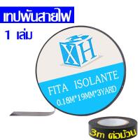 ราคา Diamond 3M เทปพัน สายไฟ รุ่น เส้นผ่านศูนย์กลาง 60mm สีดำ (14385053564)