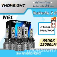 ราคา Novsight N61 ไฟหน้ารถ Car Lamps 6500K LED หลอดไฟหน้ารถ ไฟหน้ารถยนต์ 60W 13000LM 9005 9006 H4 H11 (19266968159)