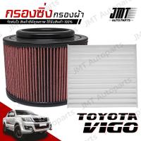 ราคา กรองซิ่ง โตโยต้า วีโก้ Toyota Vigo Car Performance Engine Air Filter กรองผ้า กรองอากาศ กรองเครื่อง โตโยตา วีโก Custom (16401115635)