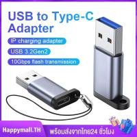 ราคา อะแดปเตอร์ อะแดปเตอร์แปลงหัวชาร์จ3 0 Micro USB To Type C หัวแปลง USB 3 0 to type C หัวแปลง Adapter สำหรับ Samsung OPPO VIVO XIAOMI HUAWEI (18566799538)