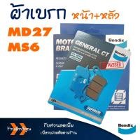 ราคา ผ้าเบรค Bendix เบนดิก ผ้าเบรก หน้า หลัง สำหรับ HONDA CLICK i CLICK 125i CLICK125 CLICK150 CLICK160 (18315064875)