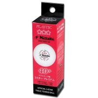 ราคา ลูกปิงปอง NITTAKU PLS 40 3 STAR PREMIUM ITTF สีขาว 3 ลูก กล่อง (16041837834)