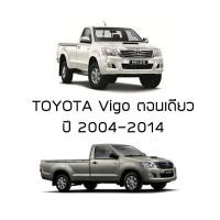 ราคา RACE ผ้าใบปิดกระบะ Vigo ทุกโฉม ตั้งแต่ 2004 2014 โตโยต้า วีโก้ TOYOTA ผ้าใบคุณภาพ Tonneau Cover กระบะ ครบชุดพร้อมติดตั้ง (9106798686)