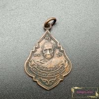 ราคา จี้เหรียญพระครูรุ่ง วัดท่ากระบือ พ ศ2533 เนื้อทองแดง หลังยันต์ คมชัด เหรียญเก่าเก็บ (7902376972)