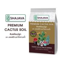 ราคา SHAJAVA PREMIUM CACTUS SOIL ดินพร้อมปลูกแคคตัส ปริมาณ 1 kg ดินแคคตัส ดินพรีเมี่ยม แคคตัส ดิน soil (11970525456)