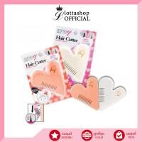 ราคา 1ชิ้น AA 174 ashley Hair Cutter คละสี หวีหมออ้อย (17732353010)