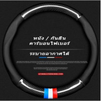 ราคา Honda หุ้มพวงมาลัยรถยนต์ ปลอกหุ้มพวงมาลัยรถยนต์ ที่หุ้มพวงมาลัยรถยนต์ หุ้มพวงมาลัย หุ้มพวงมาลัยคาร์บอนไฟเบอร์ 38CM (17591082732)