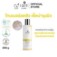 ราคา CHER Anti Acne Toner เฌอ โทนเนอร์ลดสิว (18164285449)