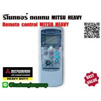 ราคา ตัวยิง รีโมทคอนโทรล ทดแทนแอร์ มิตซู เฮฟวี่ MITSUBISHI HEAVY DUTY รุ่น RKX502A001 (7662987321)