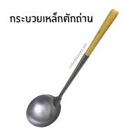 ราคา CDHOME กระบวยตักถ่าน CHARCOAL เหล็กหนาพิเศษ ยาว กระบวยเหล็ก ที่ตักถ่าน กระบวยตัก ถ่านปิ้งย่าง ห้ามใช้ตักอาหาร (10906235315)