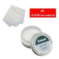 ราคา Collonil DELICATE CREAM 60 ml ครีมทำความสะอาดสูตรอ่อนโยน ใช้สำหรับหนังแท้ หนังนิ่ม หนังคาเวียร์ หนังแกะ หนังวัว เหมาะสำหรับกระเป๋า Hermes Chanel balenciaga Mulberry แถมฟรี ผ้าสำลีเช็ดกระเป๋า 1 ผืน (66