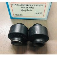 ราคา บู้ชหูโช้คอัพหน้าล่างD max 4x4 1คู๋ ซ้าย ขวา D max 4WD (5213994653)