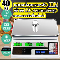 ราคา แม่นยำ 100 รับประกัน 1 ปี 40kg ตาชั่งดิจิตอล เครื่องชั่งดิจิตอล เครื่องชั่ง เครื่องชั่งอาหาร เครื่องชั่งอาหารดิจิตอล ตราชั่งดิจิตอล ชั่งดิจิตอล ตาชั่งอาหารดิจิตอล ชั่งได้สูงสุด 40 kg (18090094482)