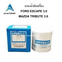 ราคา กรองน้ำมันเครื่อง ฟอร์ด เอสเคป 3 0 มาสด้า ทรีบิ้ว 3 0 FORD ESCAPE 3 0 MAZDA TRIBUTE 3 0 Full 1 OMD188 (12010757973)