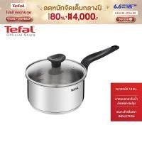 Tefal Primary หม้อด้าม ขนาด 18 ซม. รุ่น E3082374