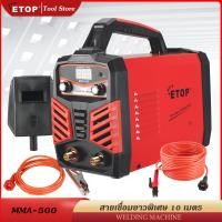 ราคา ETOP ตู้เชื่อม Inverter IGBT MMA 500 ตู้เชื่อมไฟฟ้า 2 ปุ่ม WELDING MACHINE เครื่องเชื่อม สายเชื่อม 10 เมตร และอุปกรณ์ครบชุด (16435912440)