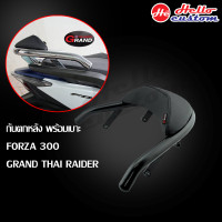 ราคา กันตก พร้อมเบาะ กันตกหลัง FORZA 300 FORZA 350 ADV 350 NEW FORZA 350 (18057986172)