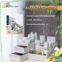 ราคา กล่องใส่เครื่องสำอางค์ กล่องเก็บของ สารพัดประโยชน์ กล่องเครื่องสําอาง ขนาดใหญ่28 5cmกล่องใส่ของ ชั้นวางเครื่องสำอาง (8568243411)