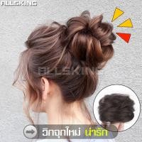 ราคา ALLSKING วิกผมดังโงะ ผมปลอม วิกผมผู้หญิง โดนัทรัดผม ผมปลอม จุกผมปลอม วิกผมมวย วิกผมจุก แบบยางยืด มวยผมปลอม วิกมวยผมปลอม ดังโงะ ที่มัดผม (6483638807)