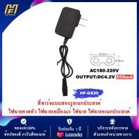ราคา HONGFA สายชาร์จไฟฉายคาดหัว 4 2V 500mA รูคู่เล็ก อแดปเตอร์ ชาร์จไฟคาดหัว ไฟคาดหัว ไฟส่องสัตว์ ไฟคาดศรีษะ (9814159856)