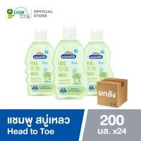 ราคา ยกลัง KODOMO แชมพู สบู่เหลว โคโดโม Head to Toe Bubble Stick 200 มล 24 ชิ้น (112251102)