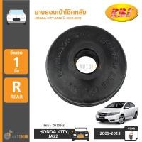 ราคา RBI ยางรองเบ้าโช๊คหลัง ลูกยางหัวโช๊คหลัง HONDA CITY ปี 2009 2013 JAZZ ปี 2008 2013 O13304E (402534127)