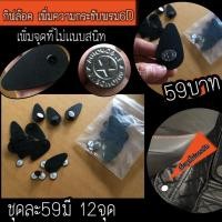 ราคา คลิปล๊อคพรมรถยนต์6d (18242876708)