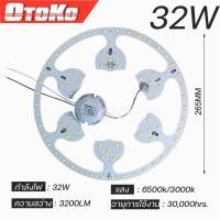 ราคา โคมซาลาเปา โคมติดเพดาน แผงไฟบ้าน แผงไฟ LED แอลอีดี แผงไฟฟ้าบ้าน แผงไฟแม่เหล็ก หลอดไฟ LED วงกลมติดเพดาน 24W 32W แผ่นชิป (16230668969)