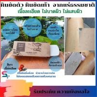 ราคา หิน หินแร่ธรรมชาติ หินขัดผิว หินขัดตัว หินขัดขี้ไคล หินสปา หินขัดส้นเท้าแตก หินแท้จากแร่ธรรมชาติ เนื้อ ละเอียด (11409435620)