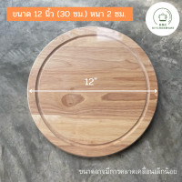 ราคา เขียงไม้ทรงกลมอย่างหนา ขนาด 8 10 12 นิ้ว เขียงไม้ เขียงไม้กลม เขียง เขียงกลม BMC kitchenware ร้าน BMC kitchenware (14396814052)