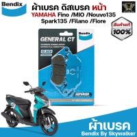 ราคา Bendix ผ้าเบรค YAMAHA Fino MIO Nouvo135cc Spark135cc Filano Fiore ดิสเบรคหน้า MD6 (1310120820)